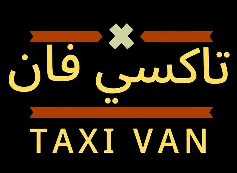 تاكسي فان